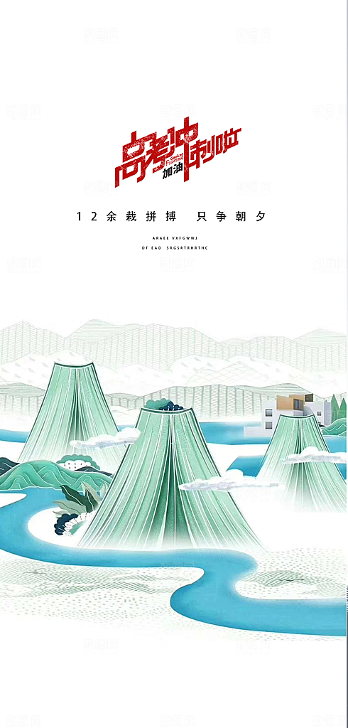 世界读书日看书学习手机海报