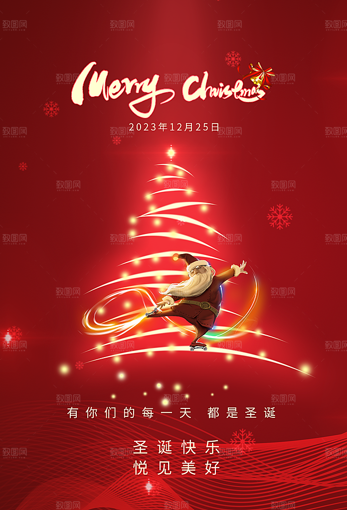 红色简约圣诞节节日快乐海报