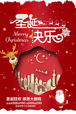 红色喜庆圣诞快乐节日海报