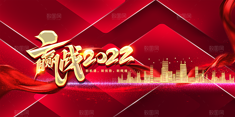 年会背景年会图片