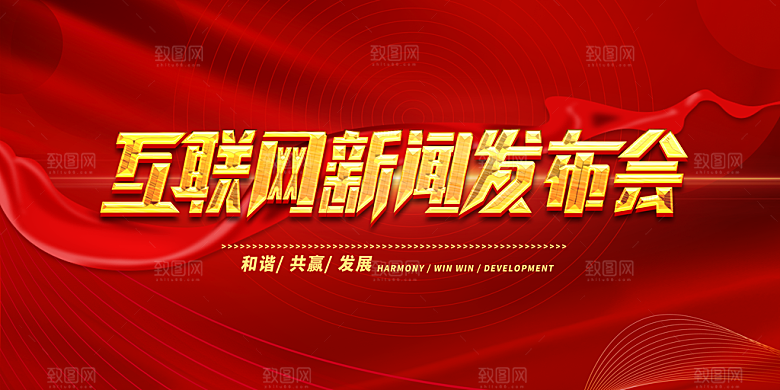 年会背景年会图片