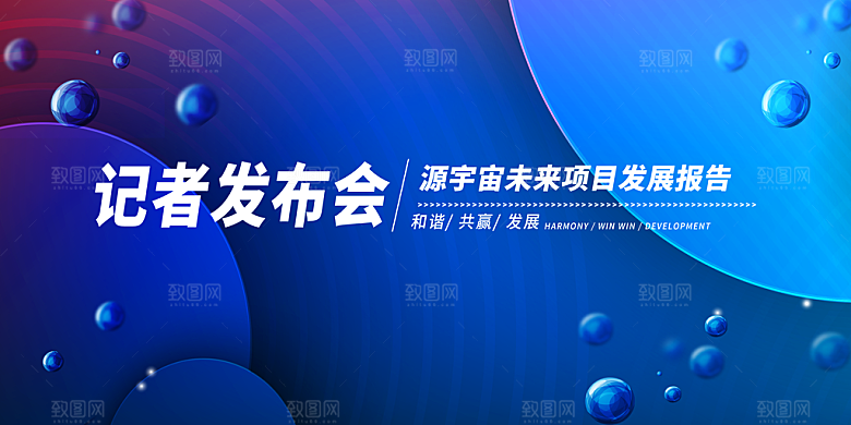 年会背景年会图片