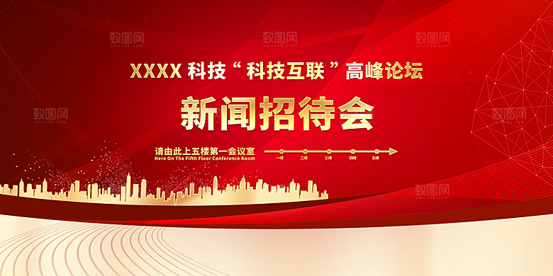 年会背景年会图片