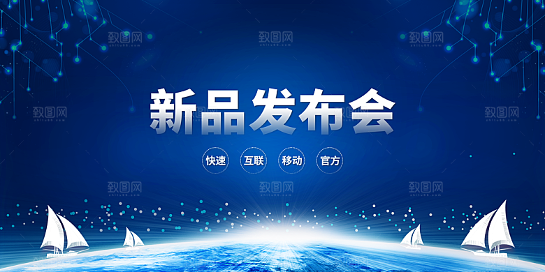 年会背景年会图片