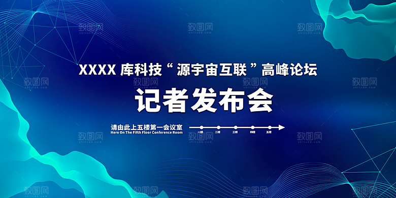 年会背景年会图片
