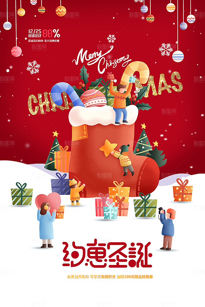 简约红色大气物袜子圣诞树圣诞节海报