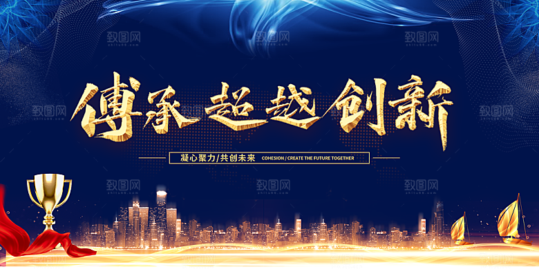 商务年会背景年会图片