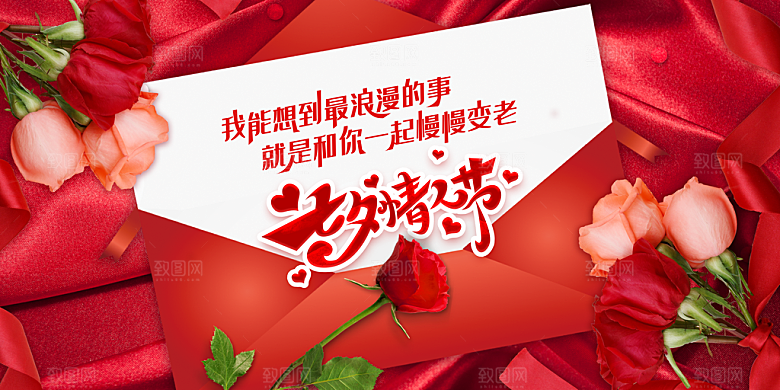 情人节浪漫简约海报
