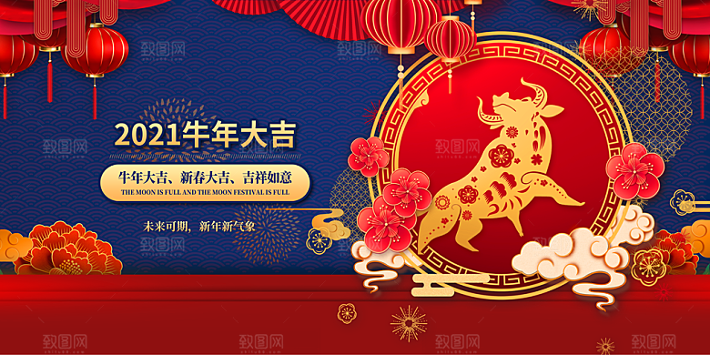 2024龙年春节快乐展板