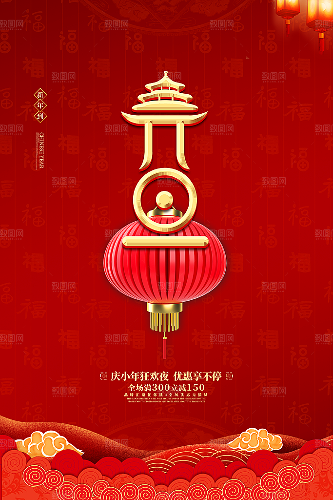 2024新年元旦海报
