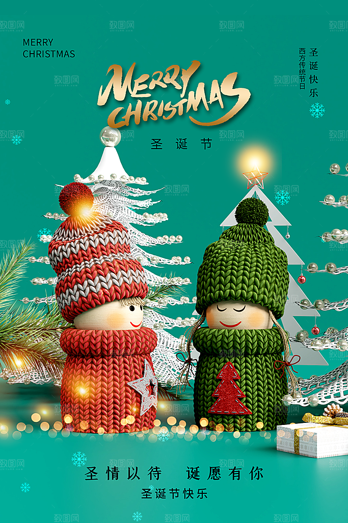 C4D立体简约大气圣诞节海报
