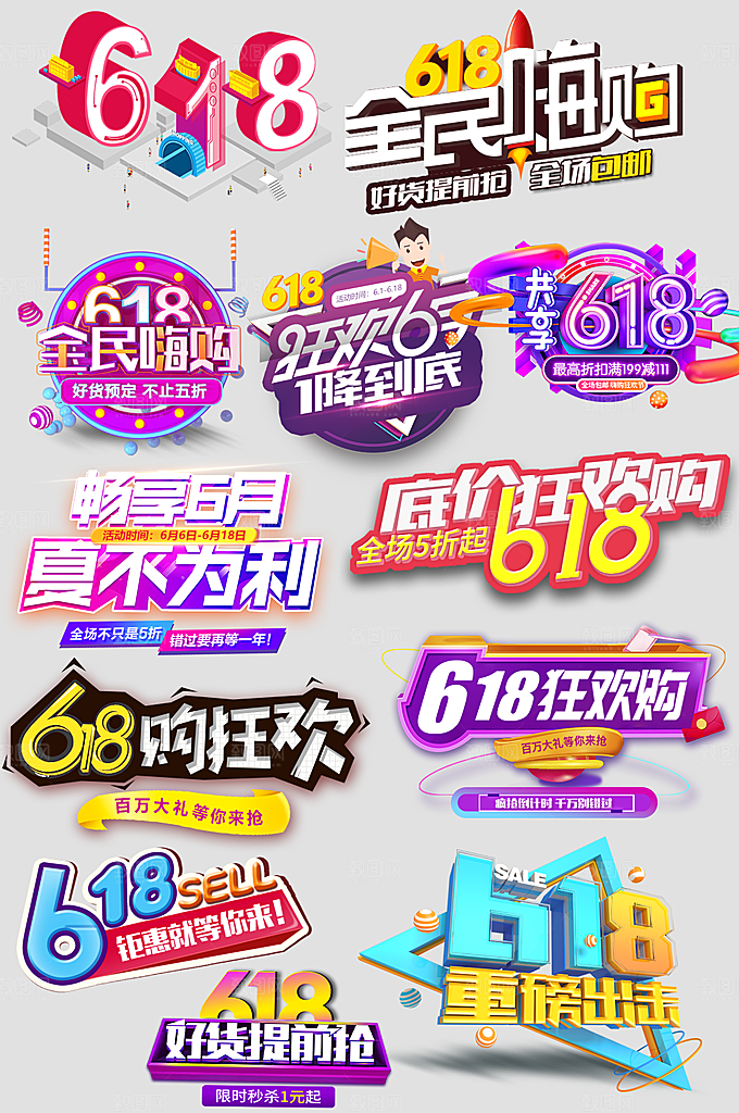电商网店标签价格签