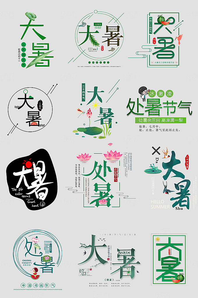电商网店标签价格签