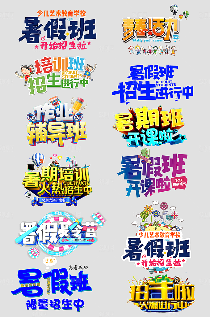 电商网店标签价格签