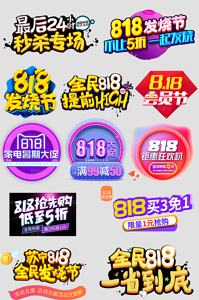 电商网店标签价格签