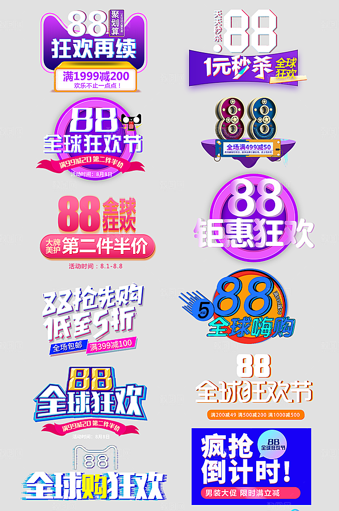 电商网店标签价格签