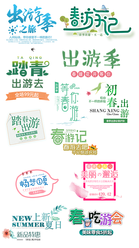 电商网店标签价格签