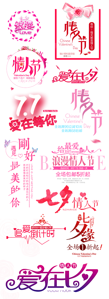 电商网店标签价格签