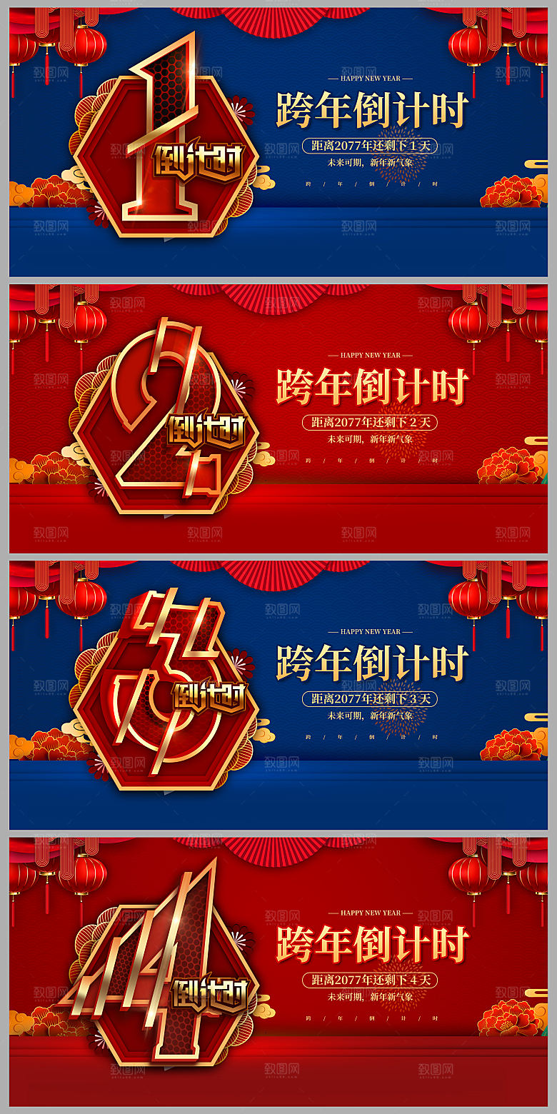 春节年俗传统文化海报
