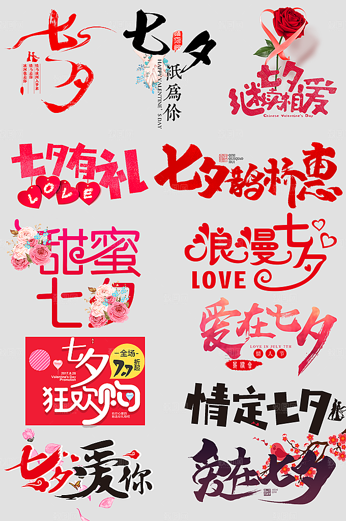 电商网店标签价格签