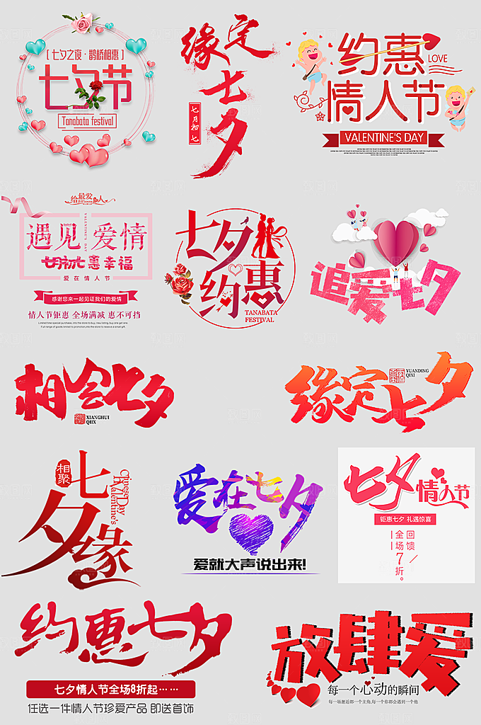 电商网店标签价格签