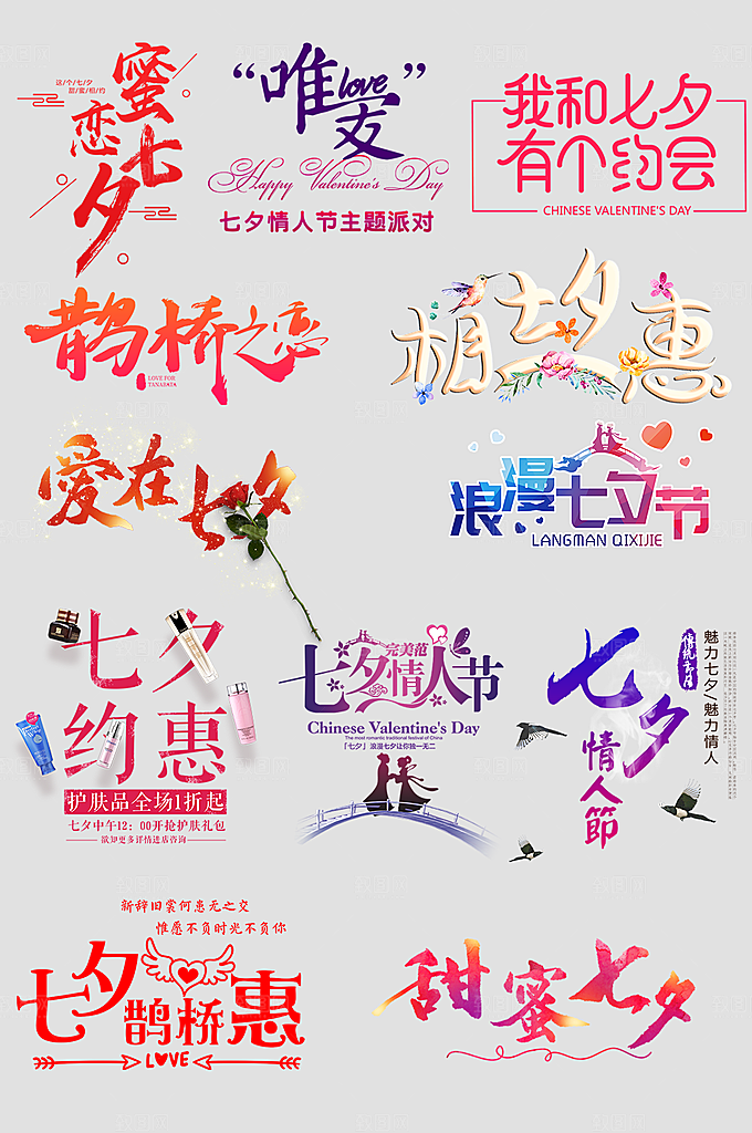 电商网店标签价格签