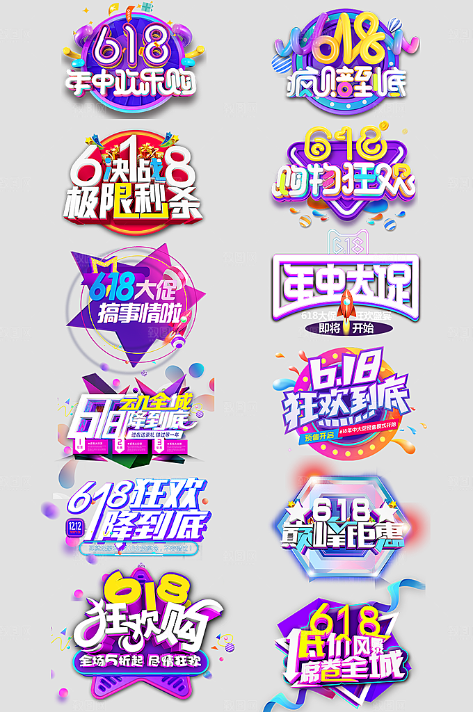 电商网店标签价格签