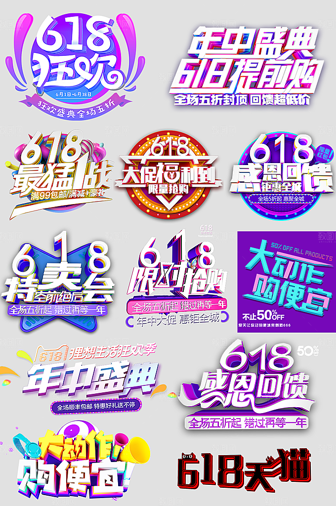 电商网店标签价格签