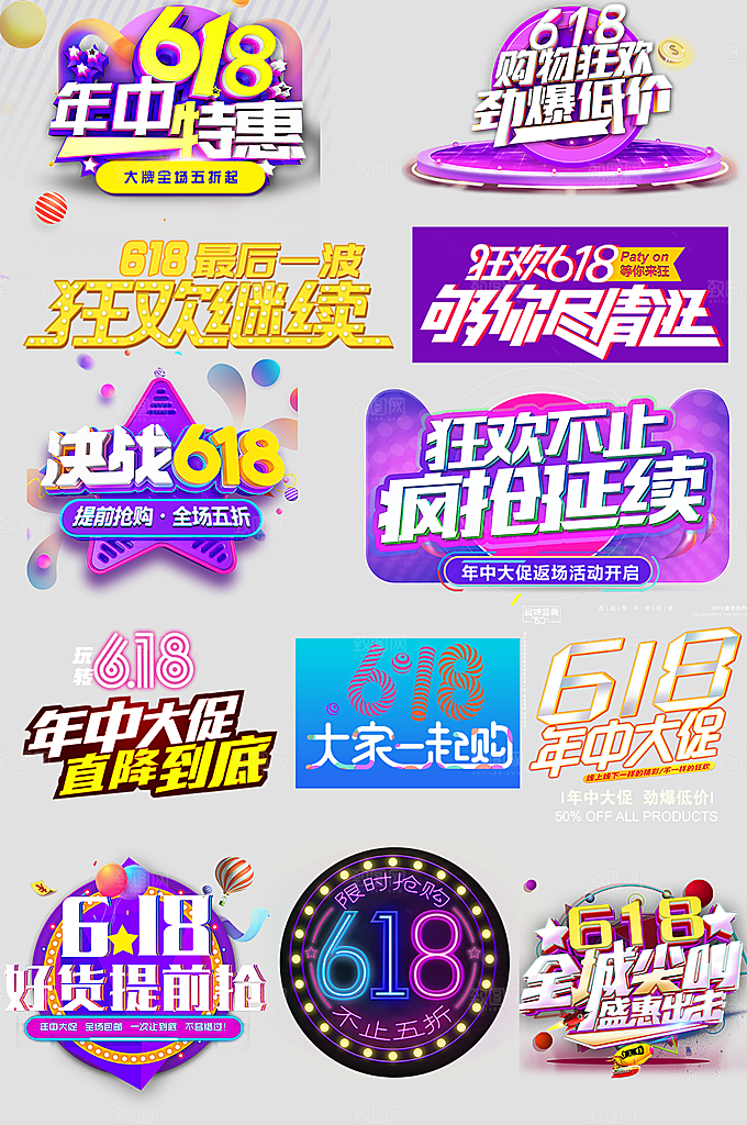 电商网店标签价格签