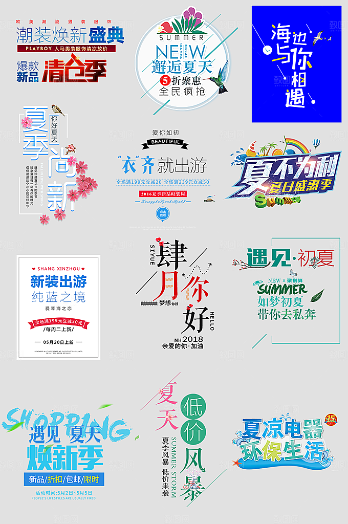 电商网店标签价格签