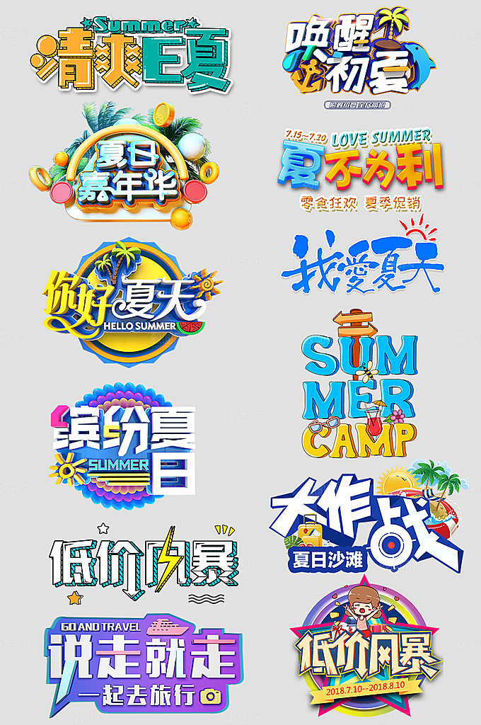 电商网店标签价格签