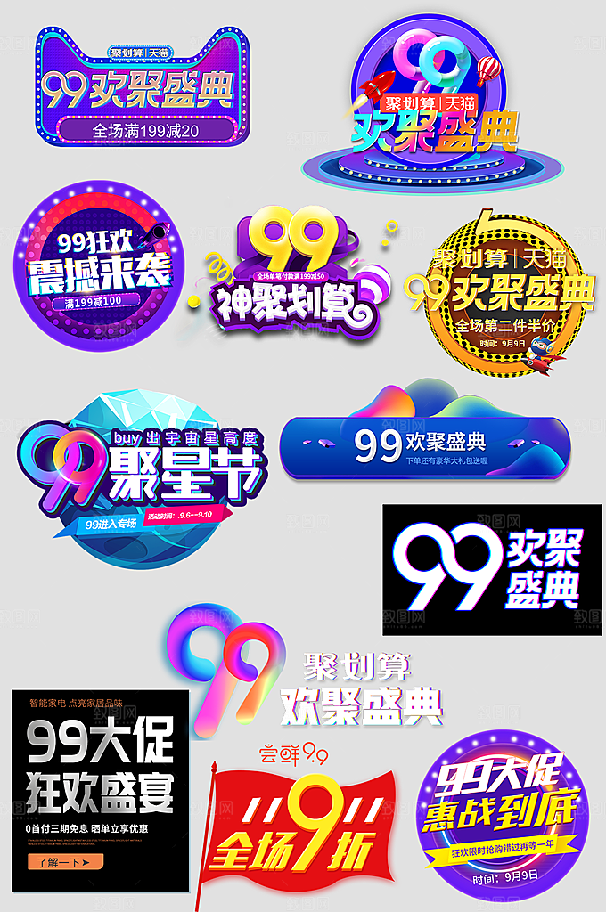 电商网店标签价格签