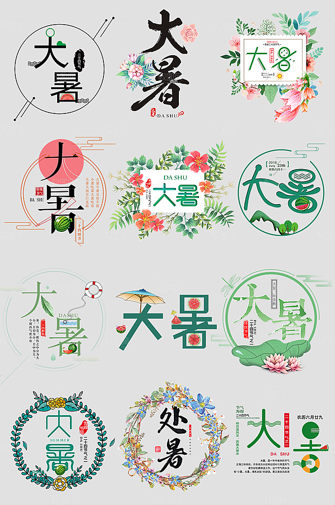 电商网店标签价格签