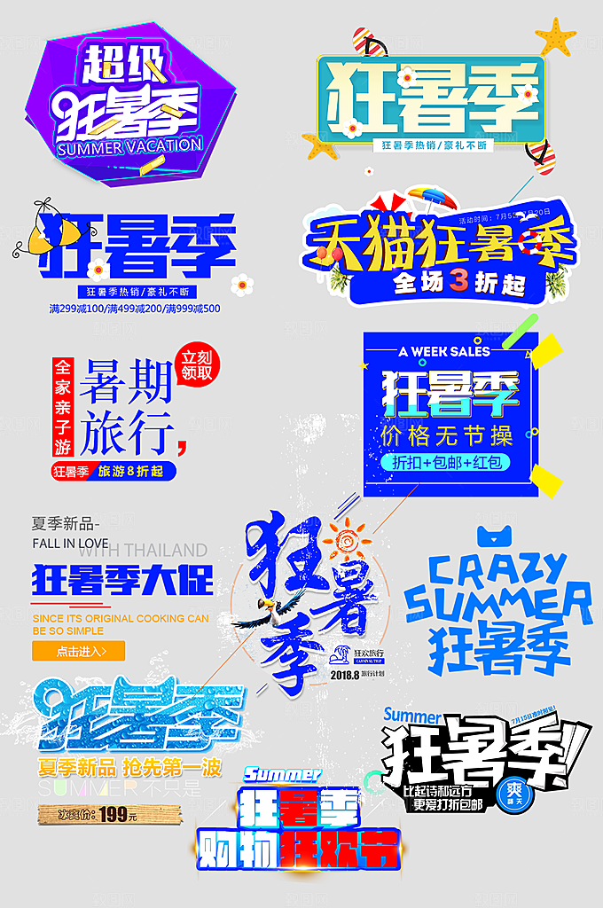 电商网店标签价格签