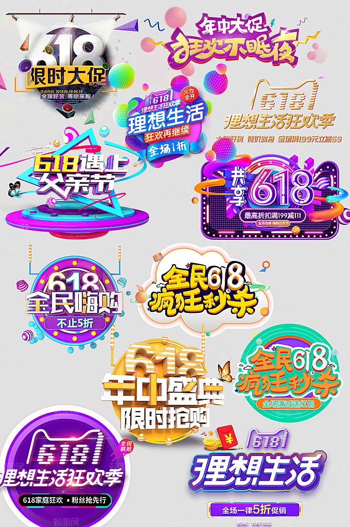电商网店标签价格签