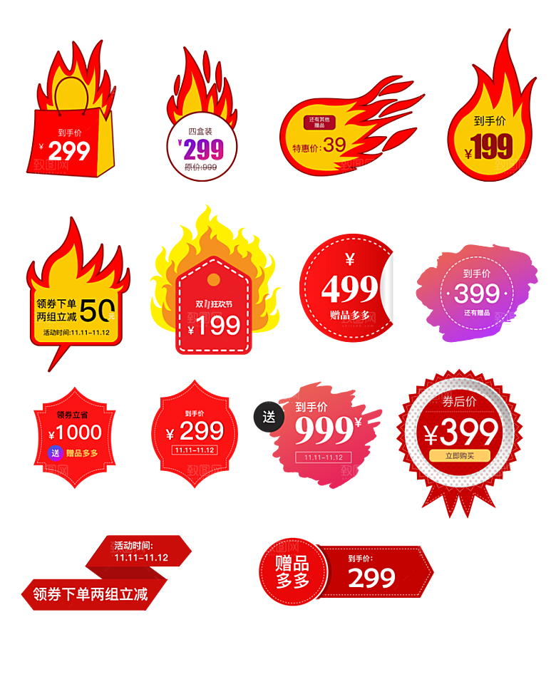 电商网店标签价格签