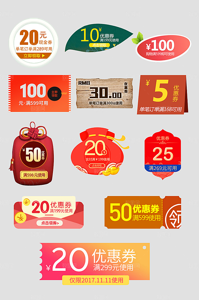 电商网店标签价格签