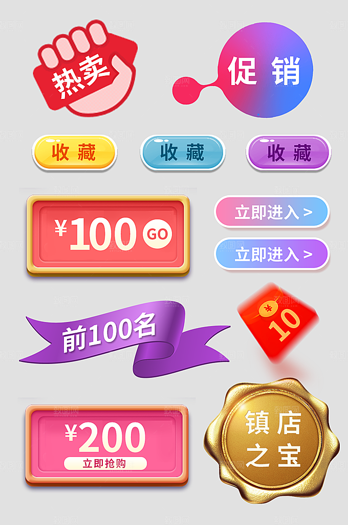 电商网店标签价格签