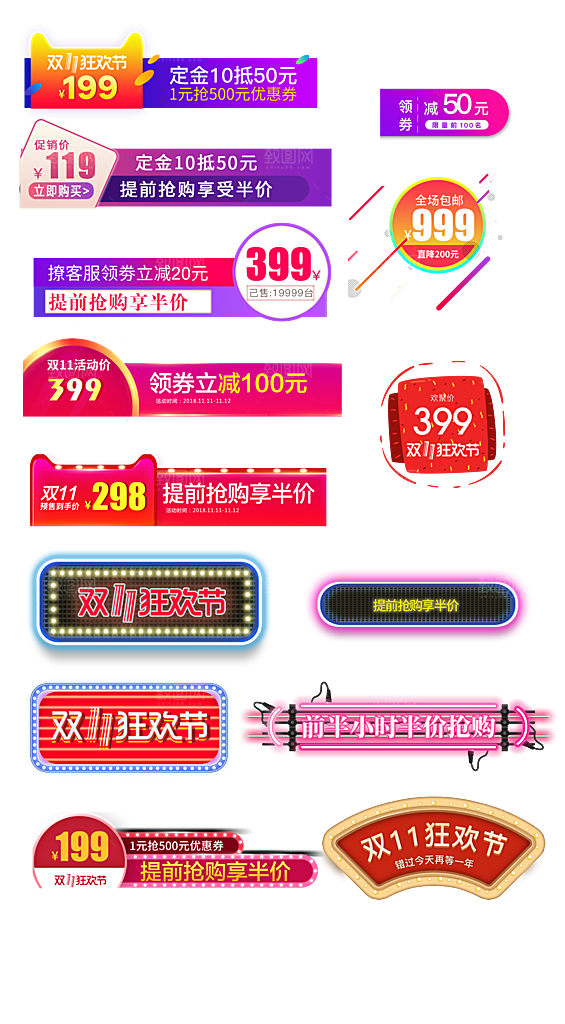 电商网店标签价格签