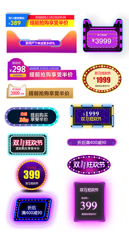 电商网店标签价格签