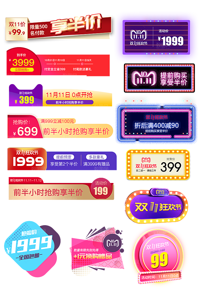 电商网店标签价格签