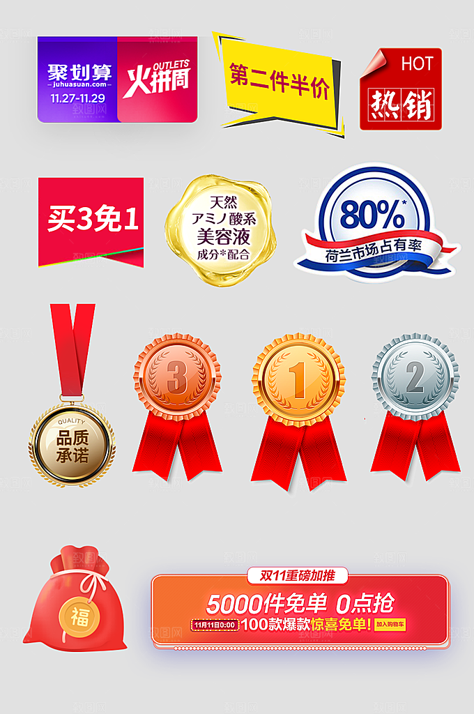 电商网店标签价格签