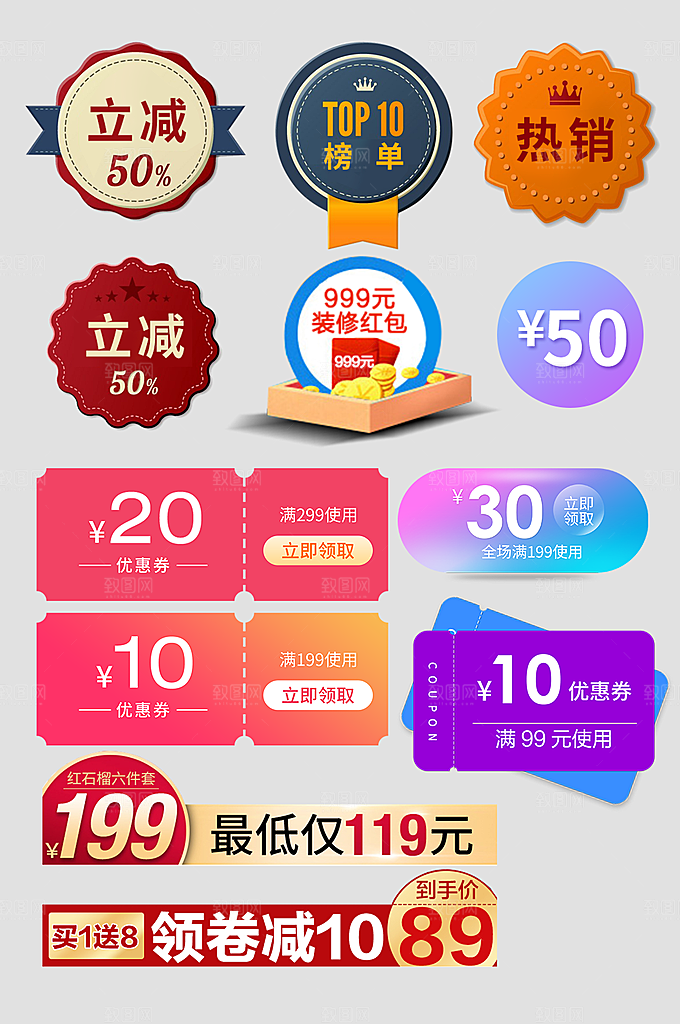 电商网店标签价格签