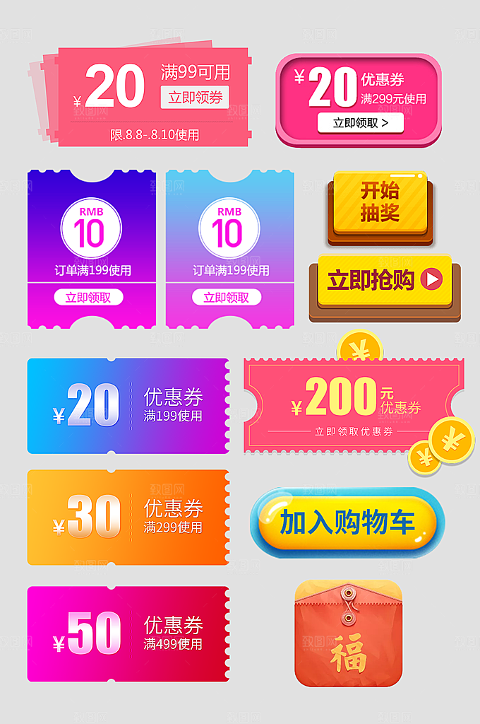 电商网店标签价格签