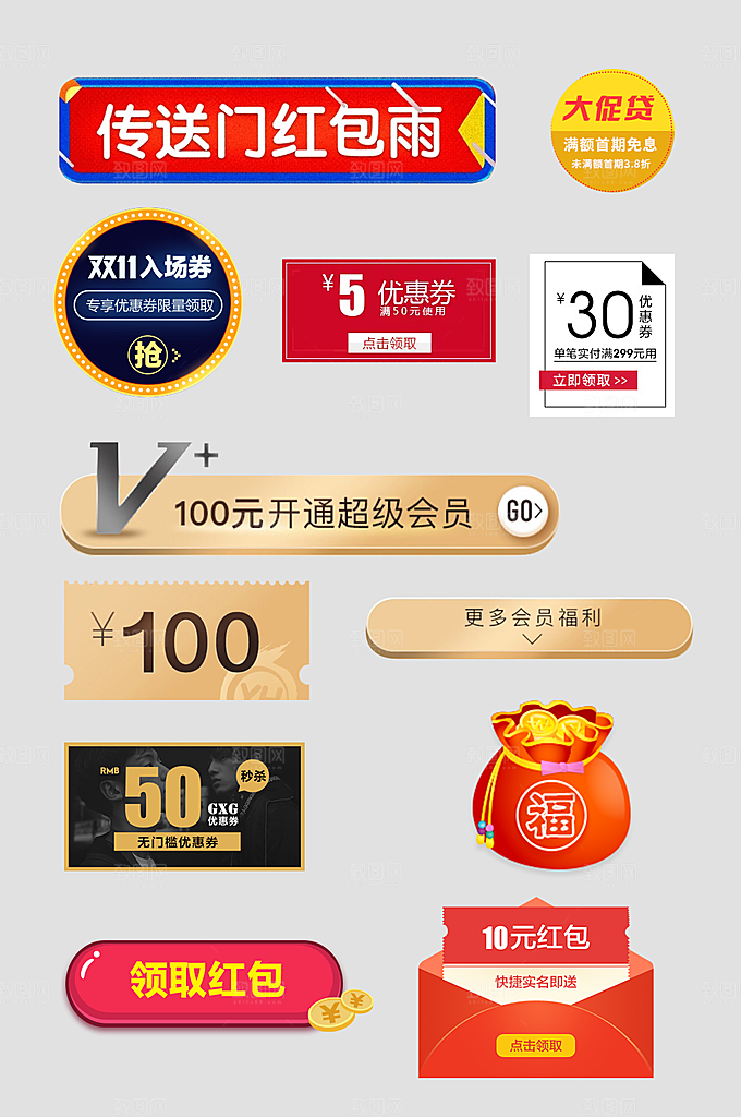 电商网店标签价格签