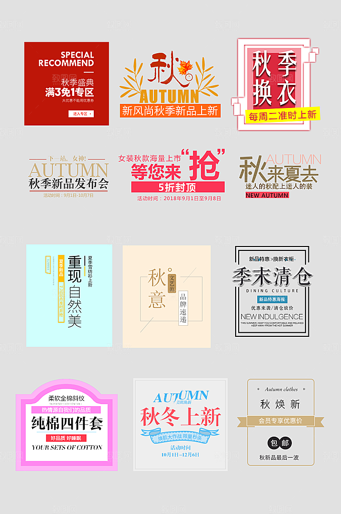 电商网店标签价格签