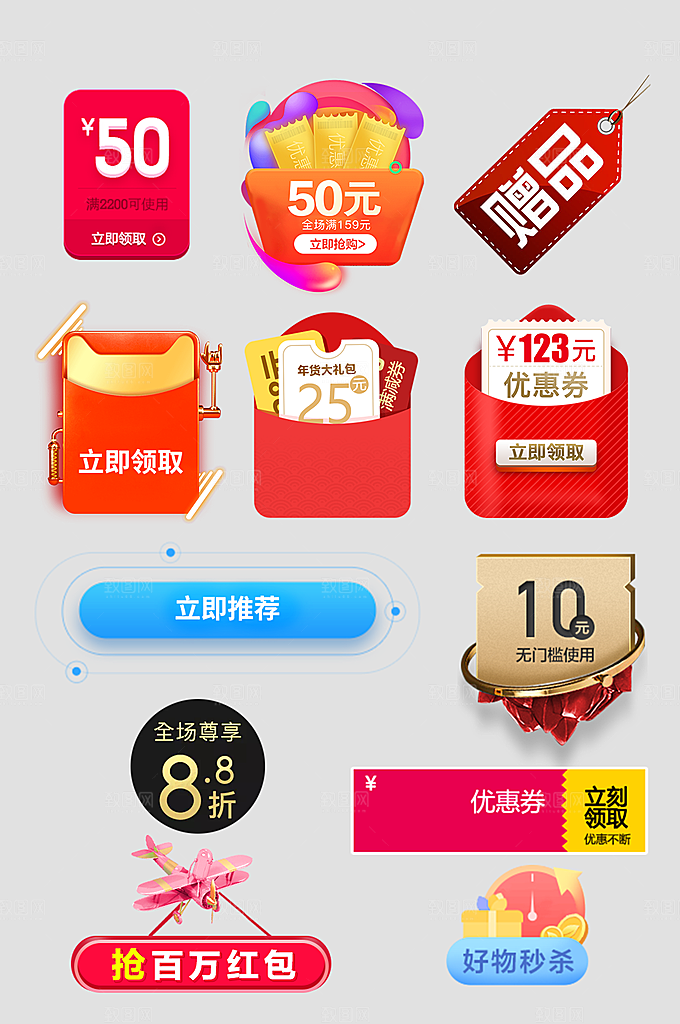 电商网店标签价格签