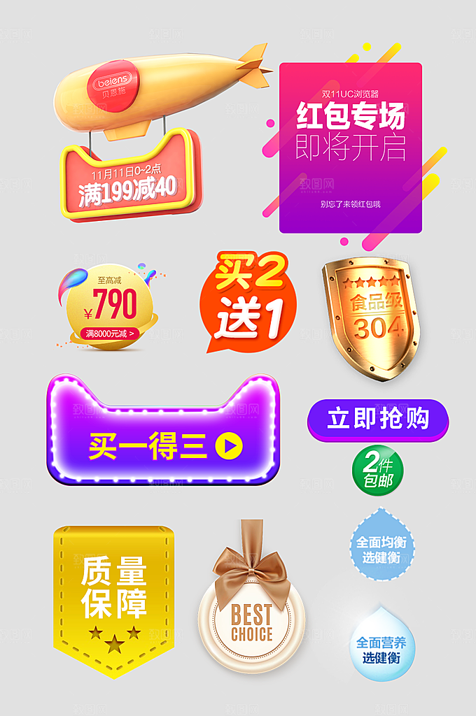 电商网店标签价格签