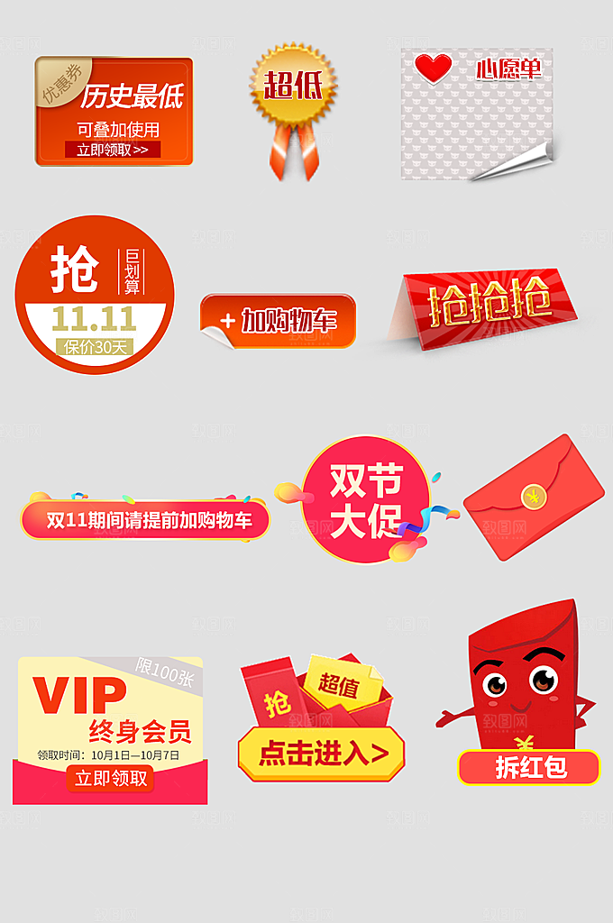 电商网店标签价格签