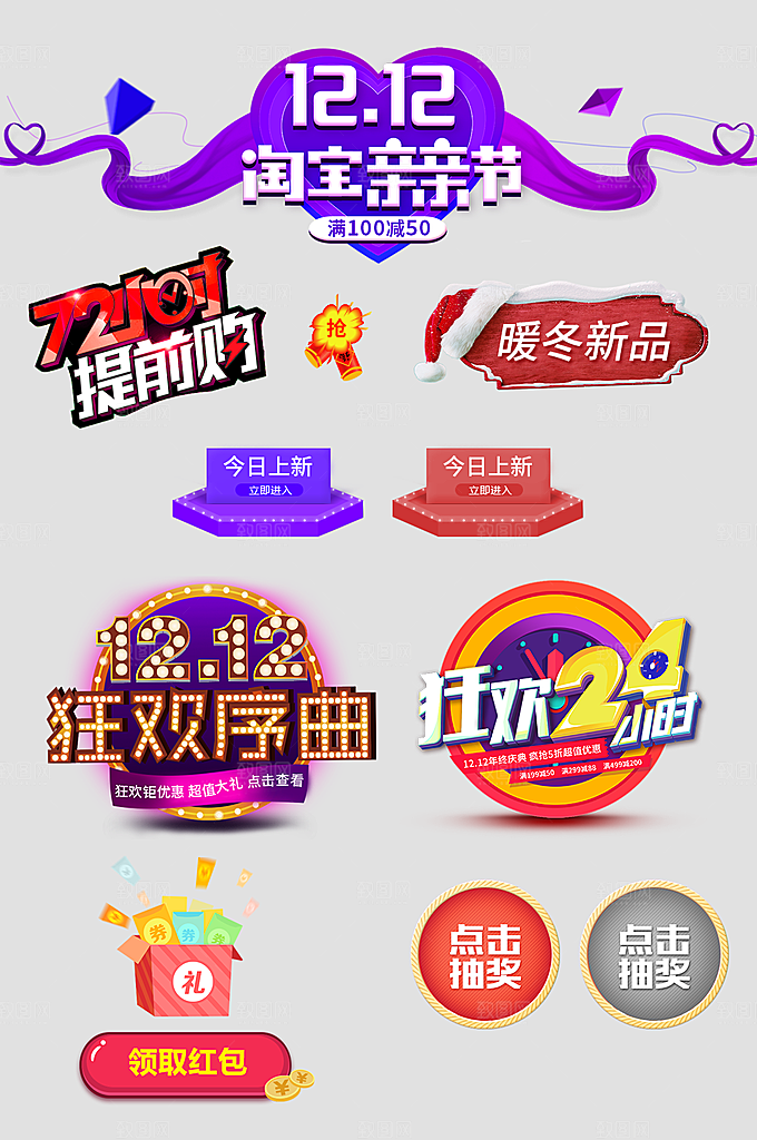 电商网店标签价格签